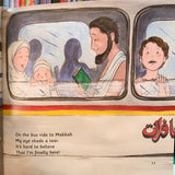 Books We're off to make UMRAH - Childrens Islamic Book Actvitiy Fun Eid Ramadan